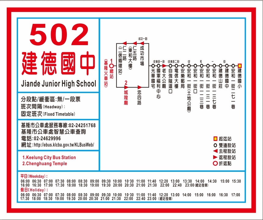 502建德國中路線圖